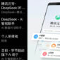 Aplikasi DeepSeek dan Yuanbao Tencent Jadi Chatbot AI Terpopuler di China (Weibo)