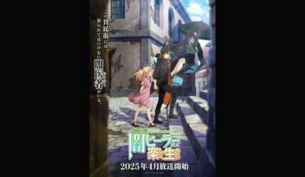 Streaming Isshun de Chiryou Episode 6 Sub Indo: Jadwal Tayang & Link Nonton